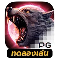 Werewolf's Hunt